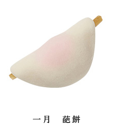 1月　葩餅